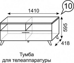 Тумба для ТВ София 10 в Белоярском - beloyarskiy.mebel24.online | фото 3