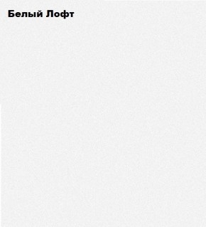 Тумба подвесная открытая "Бэлла" в Белоярском - beloyarskiy.mebel24.online | фото 3