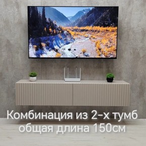 Тумба подвесная под ТВ LINES MTV1-MA 750 Бежевый (Леда-М 10.1.5) в Белоярском - beloyarskiy.mebel24.online | фото 8