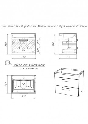 Тумба подвесная под умывальник Absolute 60 Polli с двумя ящиками В2 Домино (DP6301T) в Белоярском - beloyarskiy.mebel24.online | фото 2