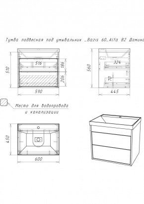 Тумба подвесная под умывальник "Bazis 60" Alfa B2  Домино (DA6102T) в Белоярском - beloyarskiy.mebel24.online | фото 2