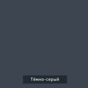 ВИНТЕР Спальный гарнитур (модульный) в Белоярском - beloyarskiy.mebel24.online | фото 17