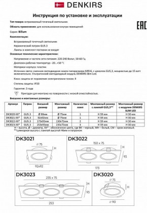 Встраиваемый светильник Denkirs DK3021 DK3021-BK в Белоярском - beloyarskiy.mebel24.online | фото 7