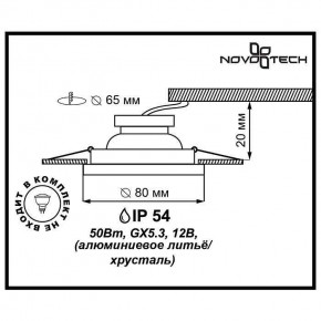 Встраиваемый светильник Novotech Aqua 369879 в Белоярском - beloyarskiy.mebel24.online | фото 3