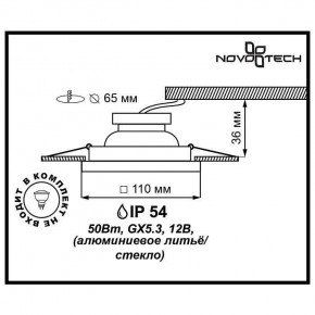 Встраиваемый светильник Novotech Aqua 369884 в Белоярском - beloyarskiy.mebel24.online | фото 3
