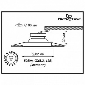 Встраиваемый светильник Novotech Classic 369705 в Белоярском - beloyarskiy.mebel24.online | фото 3