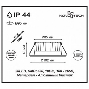 Встраиваемый светильник Novotech Drum 357601 в Белоярском - beloyarskiy.mebel24.online | фото 3