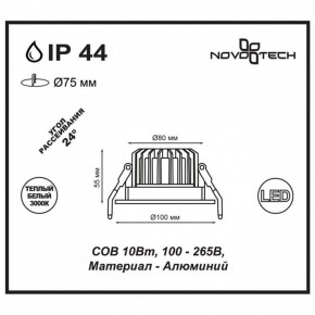 Встраиваемый светильник Novotech Drum 357602 в Белоярском - beloyarskiy.mebel24.online | фото 3