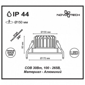 Встраиваемый светильник Novotech Drum 357604 в Белоярском - beloyarskiy.mebel24.online | фото 3