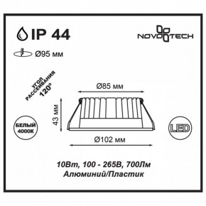 Встраиваемый светильник Novotech Drum 357908 в Белоярском - beloyarskiy.mebel24.online | фото 2