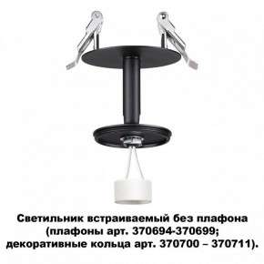 Встраиваемый светильник Novotech Unite 370682 в Белоярском - beloyarskiy.mebel24.online | фото 2