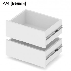 РОЛАНД Выдвижные ящики Р74 в Белоярском - beloyarskiy.mebel24.online | фото 4