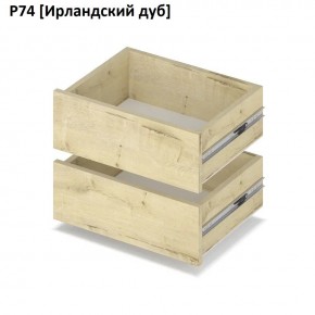 РОЛАНД Выдвижные ящики  Р76 в Белоярском - beloyarskiy.mebel24.online | фото 6