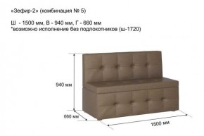ЗЕФИР-2 Диван комбинация 5/с ящиком для хранения 1500 б/подлокотников (в ткани коллекции Ивару №1,2,3) в Белоярском - beloyarskiy.mebel24.online | фото 2