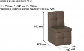 ЗЕФИР-2 Диван комбинация 7/с ящиком для хранения 500 б/подлокотников (в ткани коллекции Ивару №1,2,3) в Белоярском - beloyarskiy.mebel24.online | фото 2