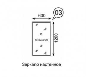 Зеркало настенное София 3 в Белоярском - beloyarskiy.mebel24.online | фото 2