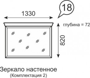 Зеркало настенное Венеция 18 бодега в Белоярском - beloyarskiy.mebel24.online | фото 1